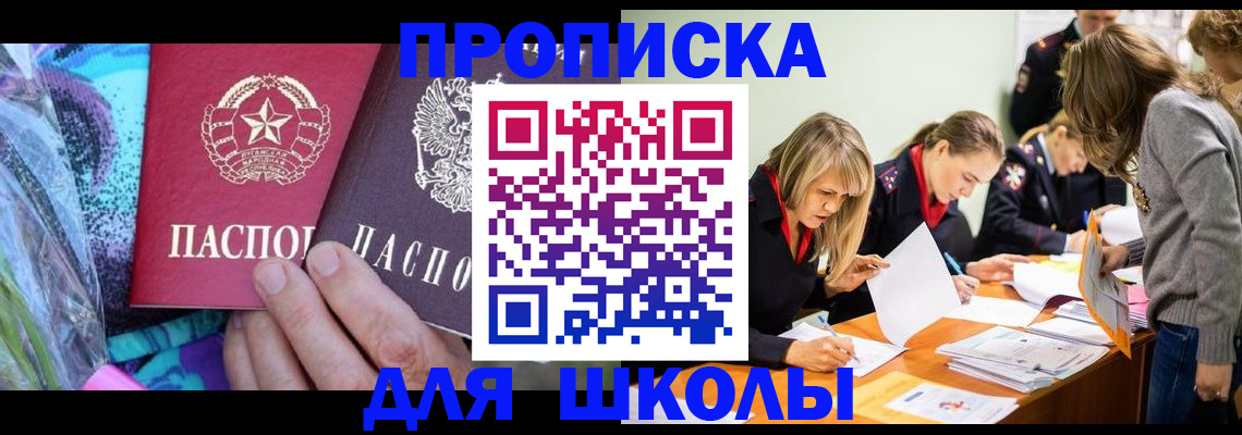 временная регистрация надежно в Большом Камне