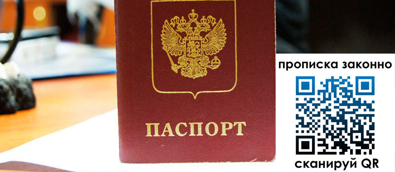 регистрация в Большом Камне